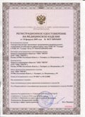 Медицинская техника - denasosteo.ru ЧЭНС-01-Скэнар в Искитиме купить
