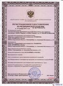 НейроДЭНС Кардио в Искитиме купить Медицинская техника - denasosteo.ru 