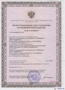 Медицинская техника - denasosteo.ru Дэнас Вертебра 5 программ в Искитиме купить