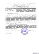 Диадэнс Космо в Искитиме купить Медицинская техника - denasosteo.ru 
