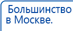 СКЭНАР-1-НТ (исполнение 01)  купить в Искитиме, Аппараты Скэнар купить в Искитиме, Медицинская техника - denasosteo.ru