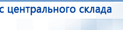 Электрод Скэнар - зонный универсальный ЭПУ-1-1(С) купить в Искитиме, Электроды Скэнар купить в Искитиме, Медицинская техника - denasosteo.ru
