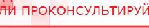 купить ЧЭНС-01-Скэнар - Аппараты Скэнар Медицинская техника - denasosteo.ru в Искитиме