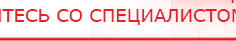 купить Наколенник-электрод - Электроды Меркурий Медицинская техника - denasosteo.ru в Искитиме